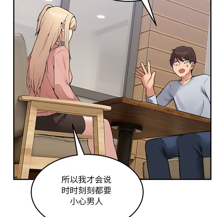 1 男人止步_男人止步