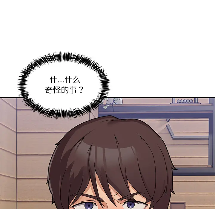 1 男人止步_男人止步