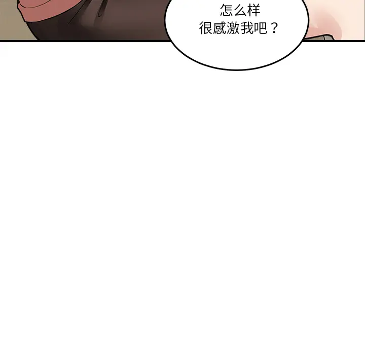 1 男人止步_男人止步