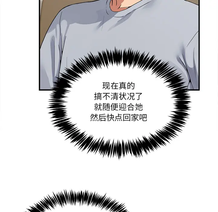 1 男人止步_男人止步