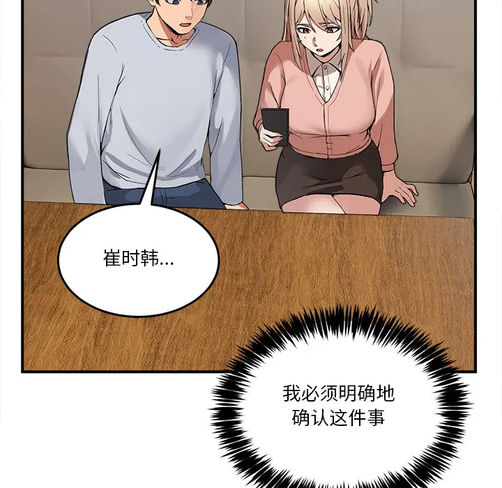 1 男人止步_男人止步