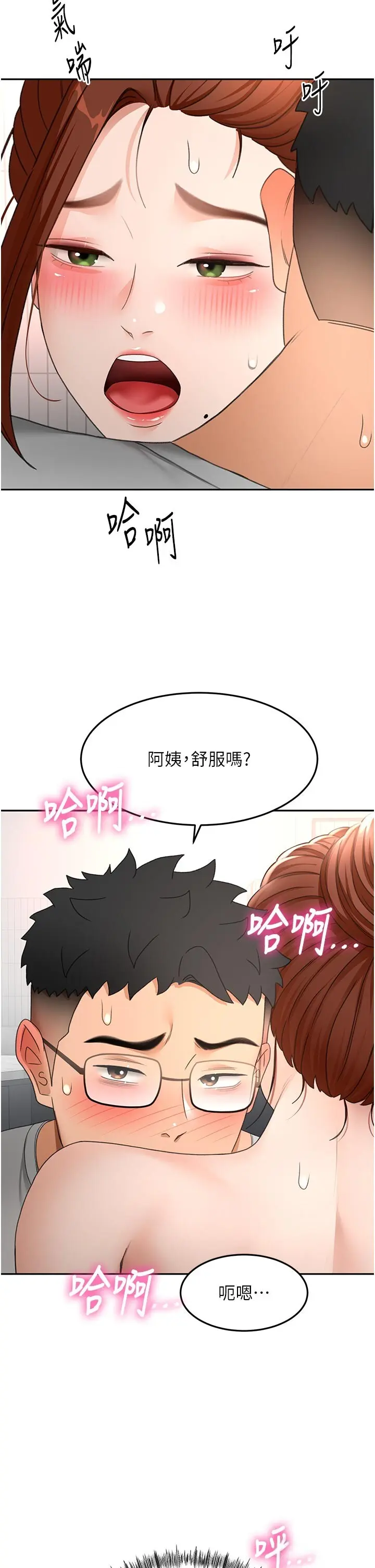 第50話  在女兒面前發情的母親_顶加套房的春天