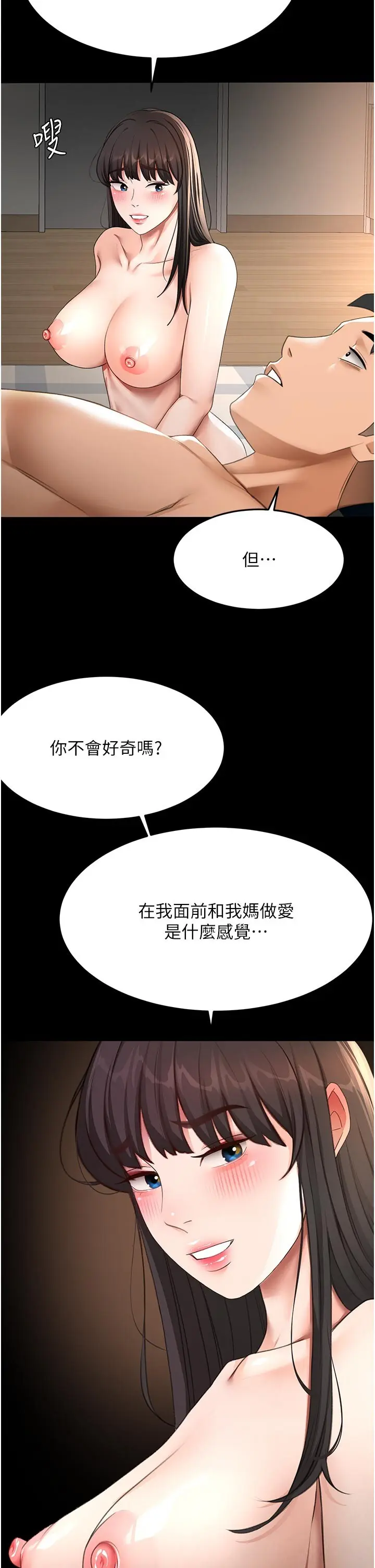 第50話  在女兒面前發情的母親_顶加套房的春天