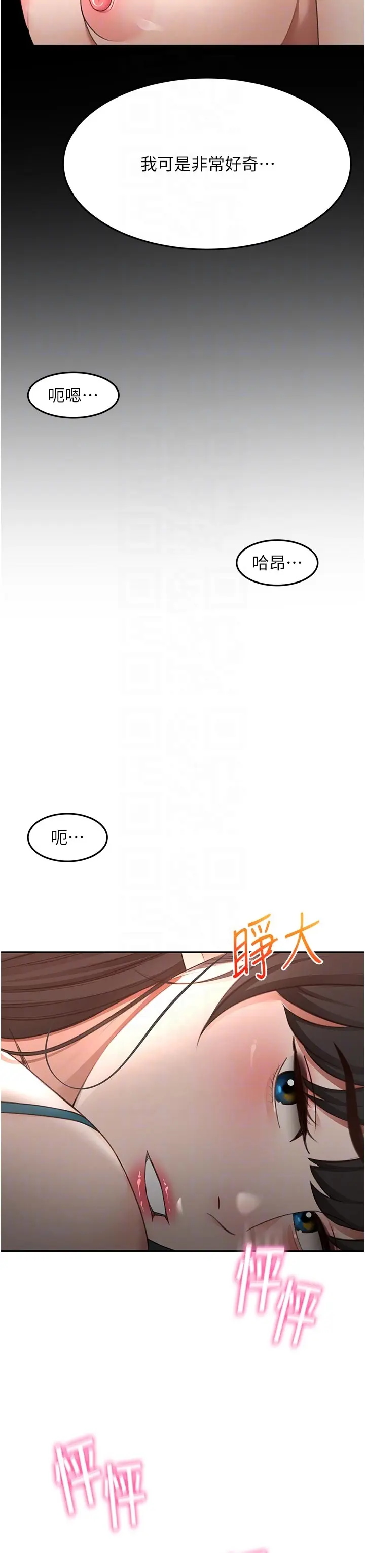 第50話  在女兒面前發情的母親_顶加套房的春天