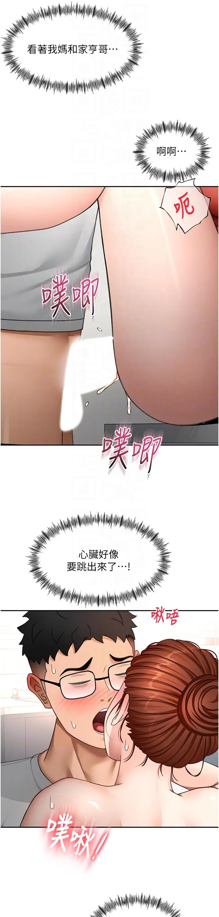 第50話  在女兒面前發情的母親_顶加套房的春天