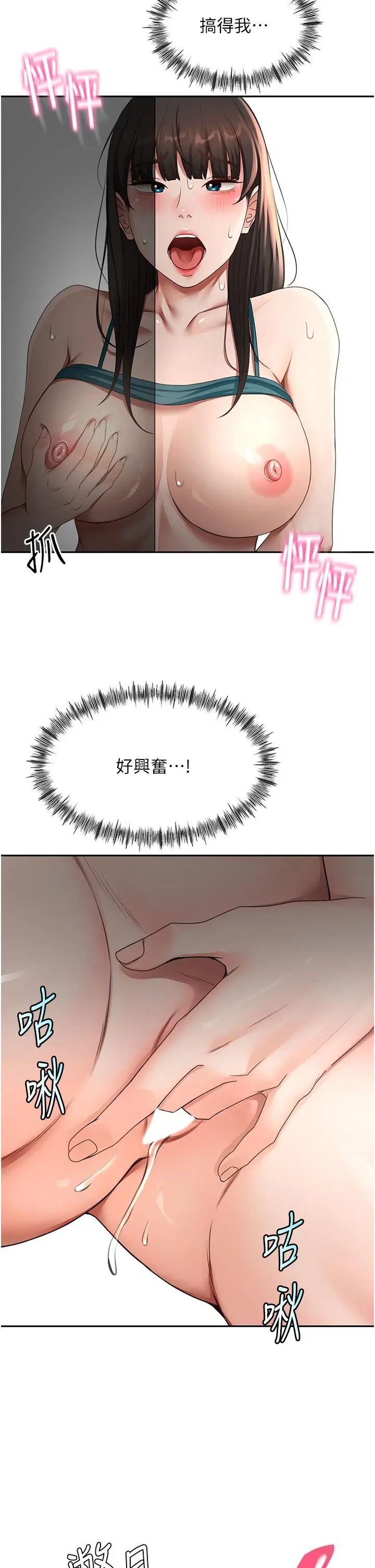 第50話  在女兒面前發情的母親_顶加套房的春天