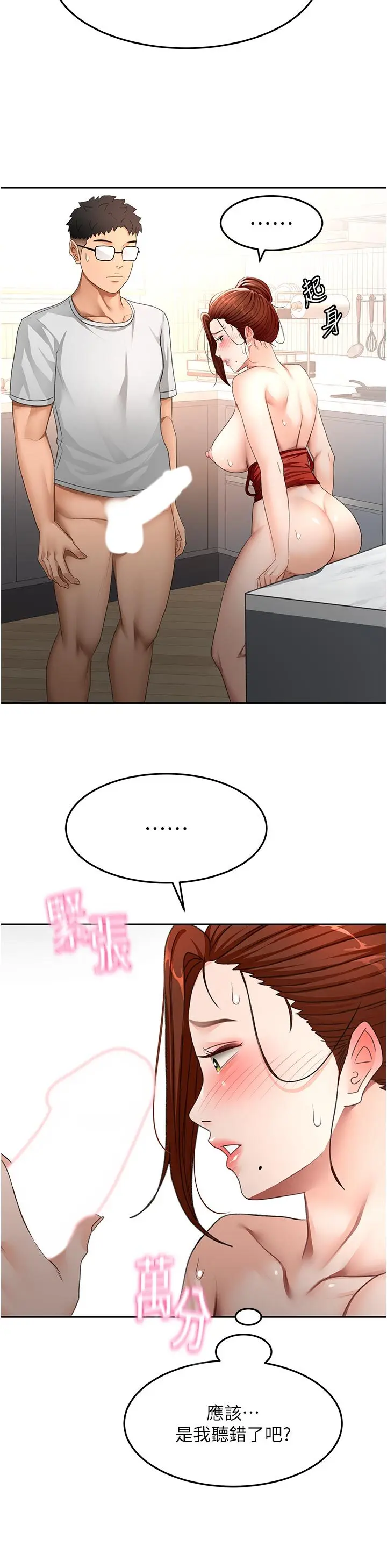 第50話  在女兒面前發情的母親_顶加套房的春天