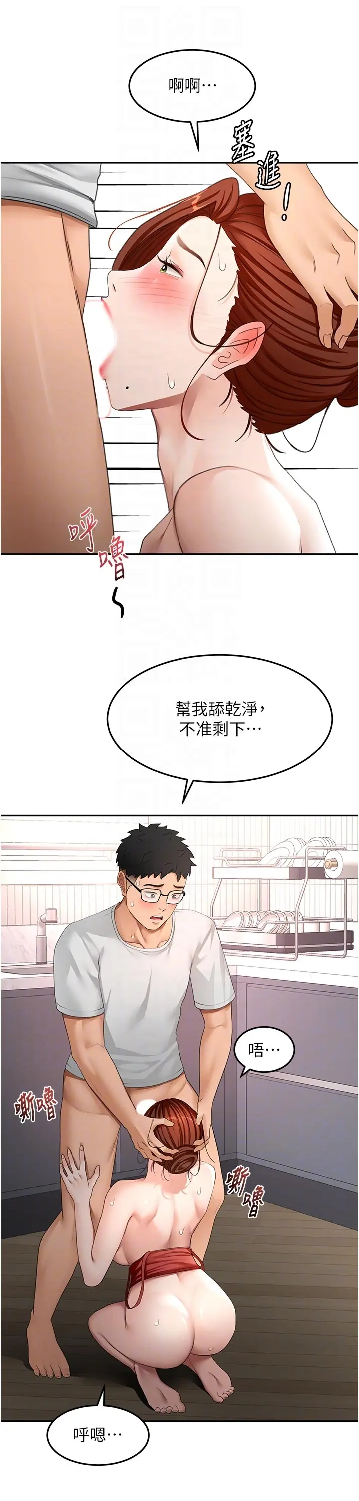 第50話  在女兒面前發情的母親_顶加套房的春天