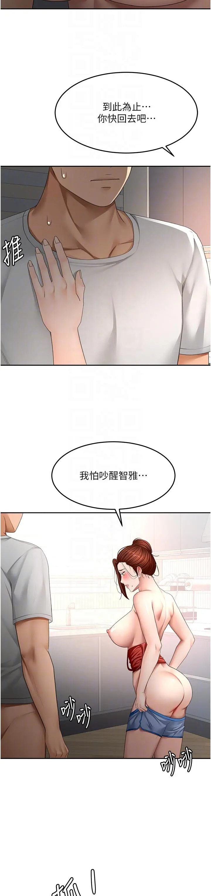 第50話  在女兒面前發情的母親_顶加套房的春天