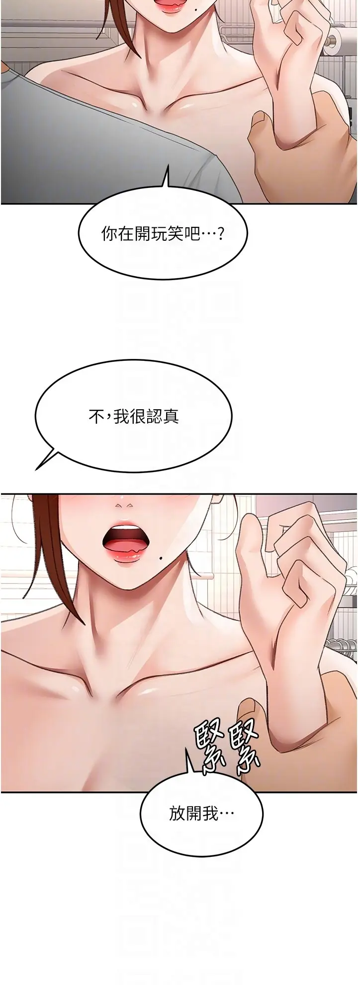 第50話  在女兒面前發情的母親_顶加套房的春天