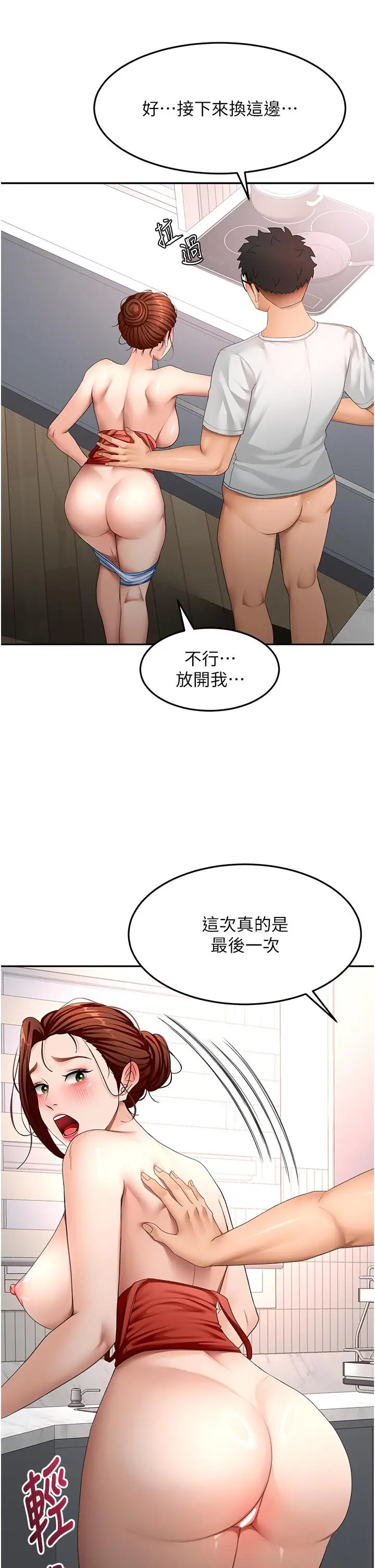 第50話  在女兒面前發情的母親_顶加套房的春天