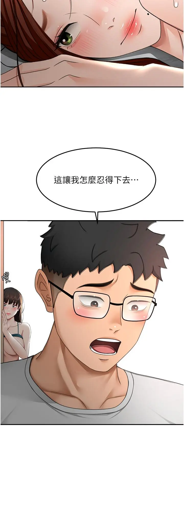 第50話  在女兒面前發情的母親_顶加套房的春天