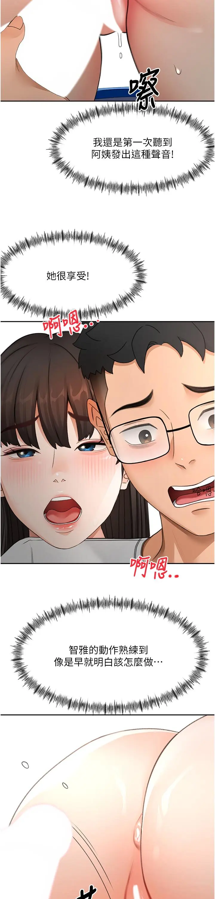 第50話  在女兒面前發情的母親_顶加套房的春天