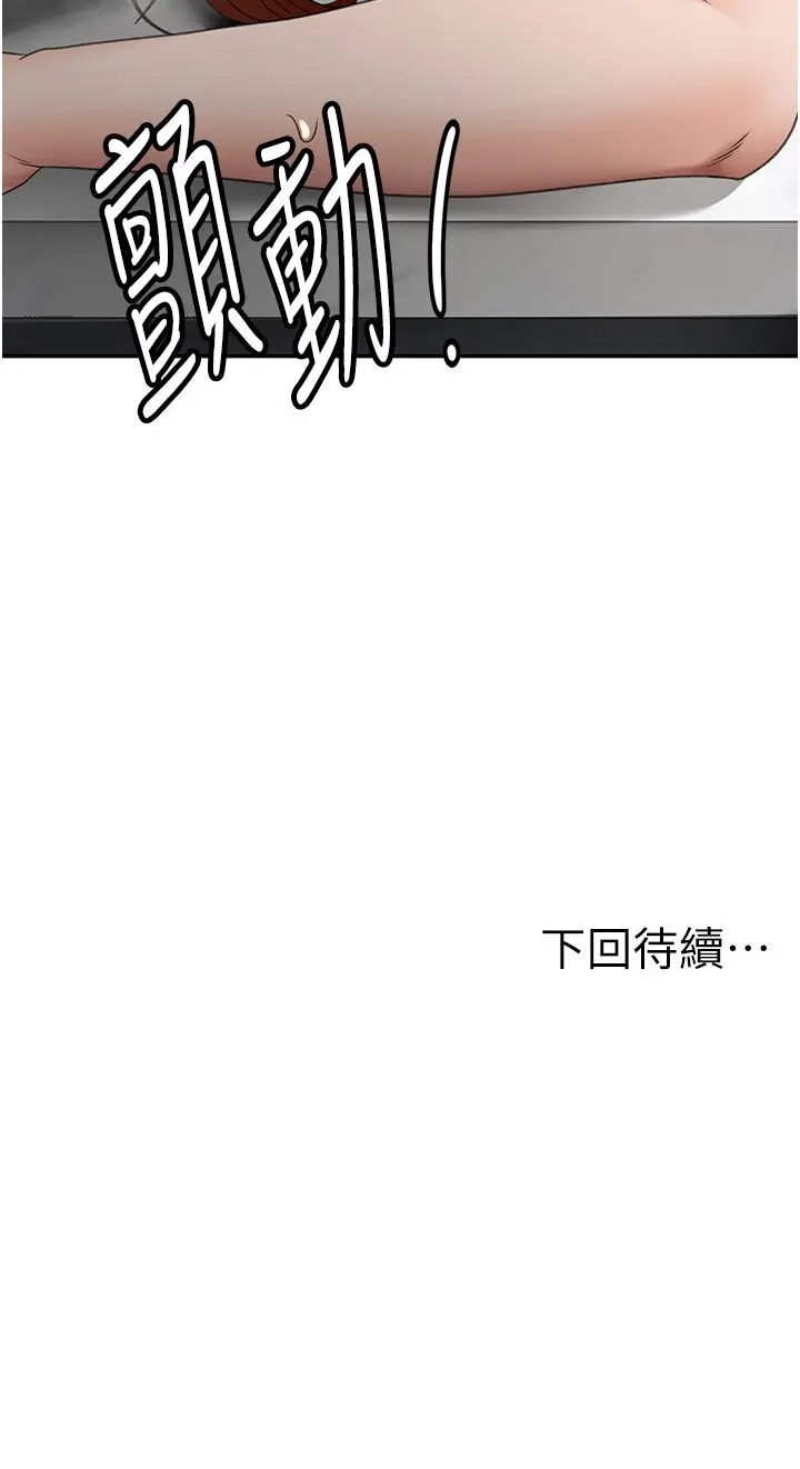 第50話  在女兒面前發情的母親_顶加套房的春天