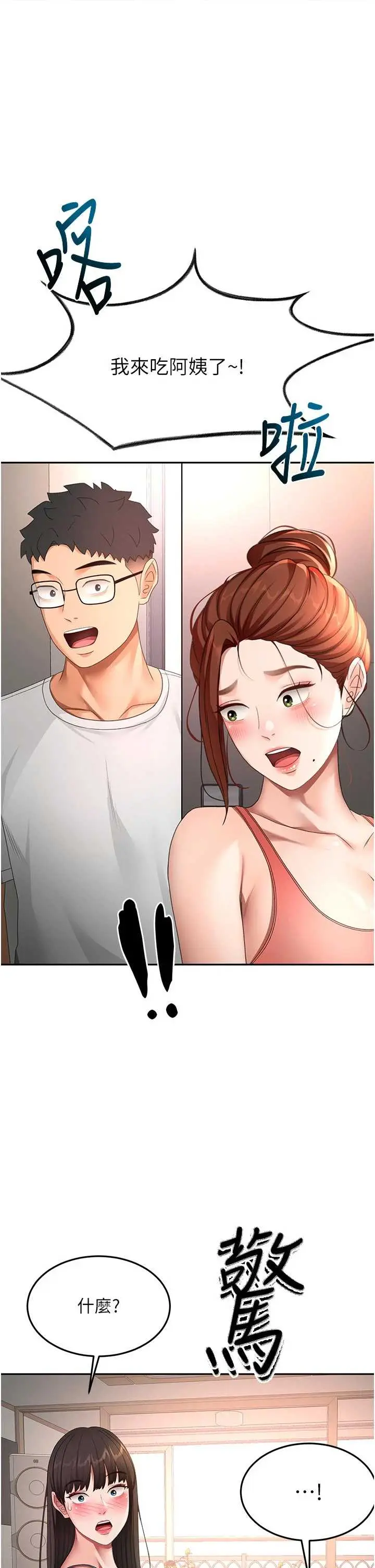 第49話  羞恥心爆表的性愛_顶加套房的春天-皮皮兔动漫