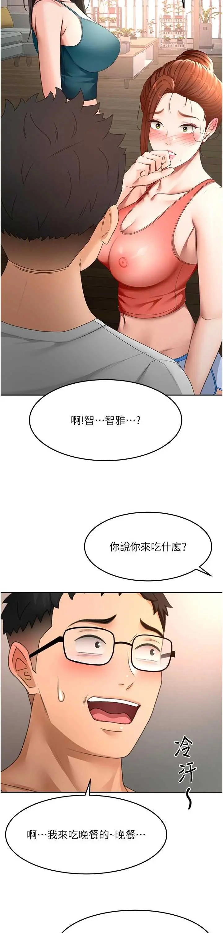 第49話  羞恥心爆表的性愛_顶加套房的春天