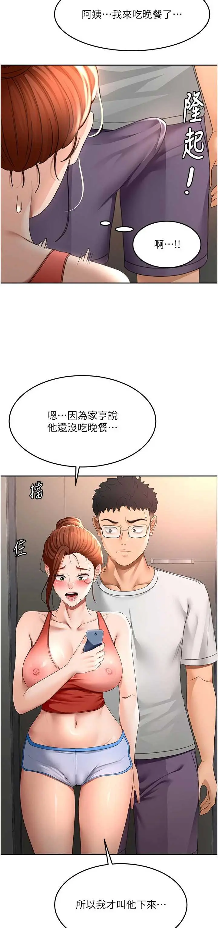 第49話  羞恥心爆表的性愛_顶加套房的春天