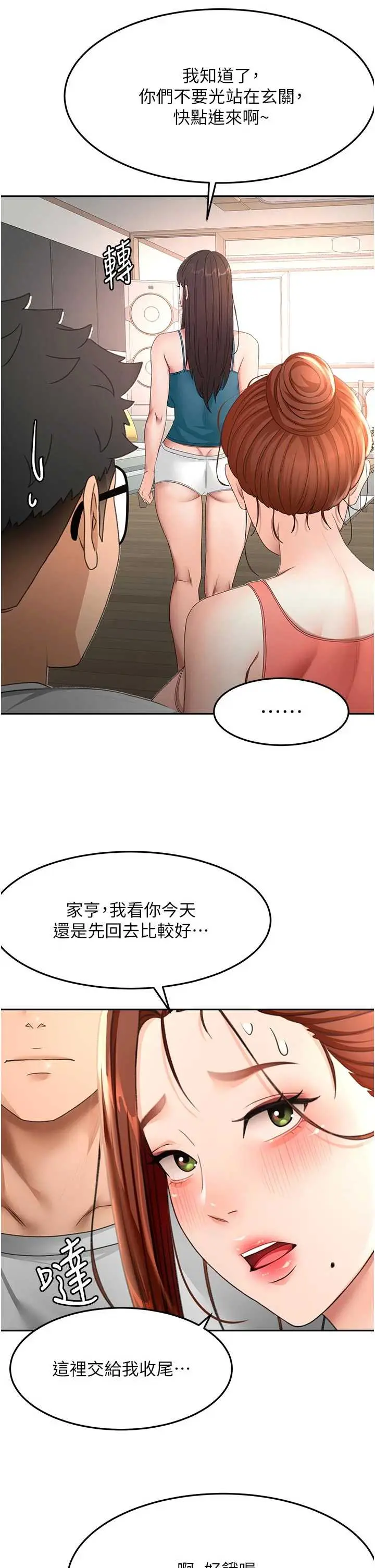 第49話  羞恥心爆表的性愛_顶加套房的春天