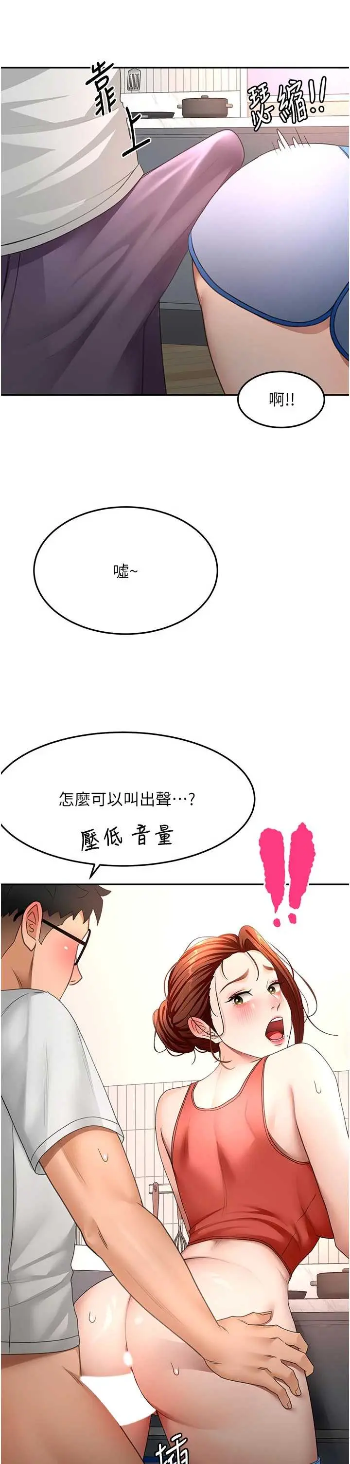 第49話  羞恥心爆表的性愛_顶加套房的春天