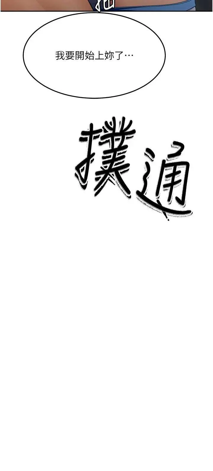 第49話  羞恥心爆表的性愛_顶加套房的春天