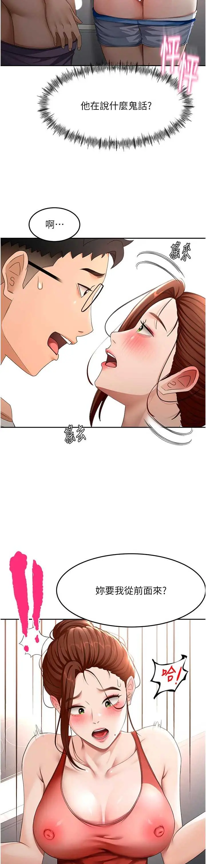 第49話  羞恥心爆表的性愛_顶加套房的春天