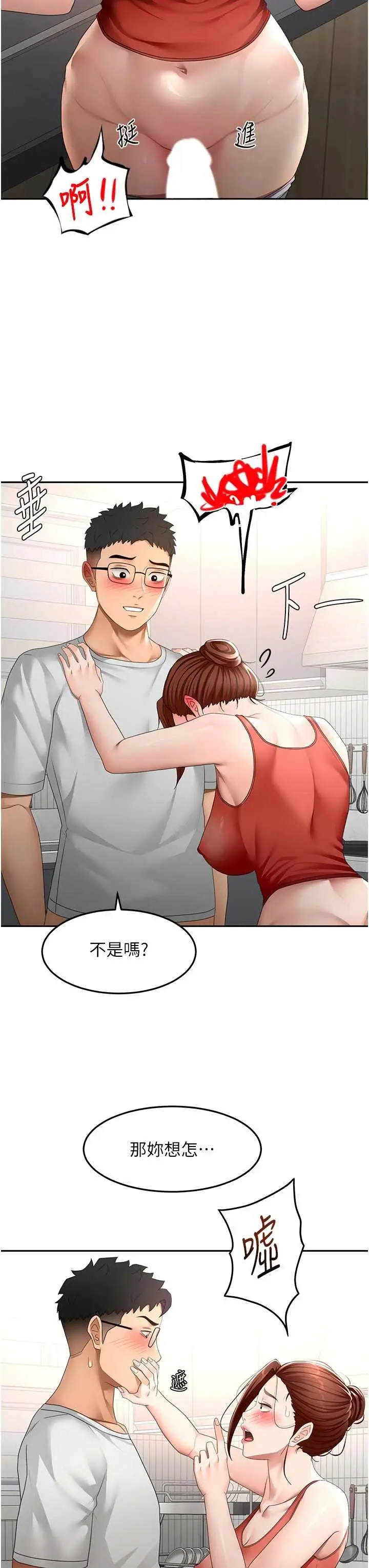 第49話  羞恥心爆表的性愛_顶加套房的春天