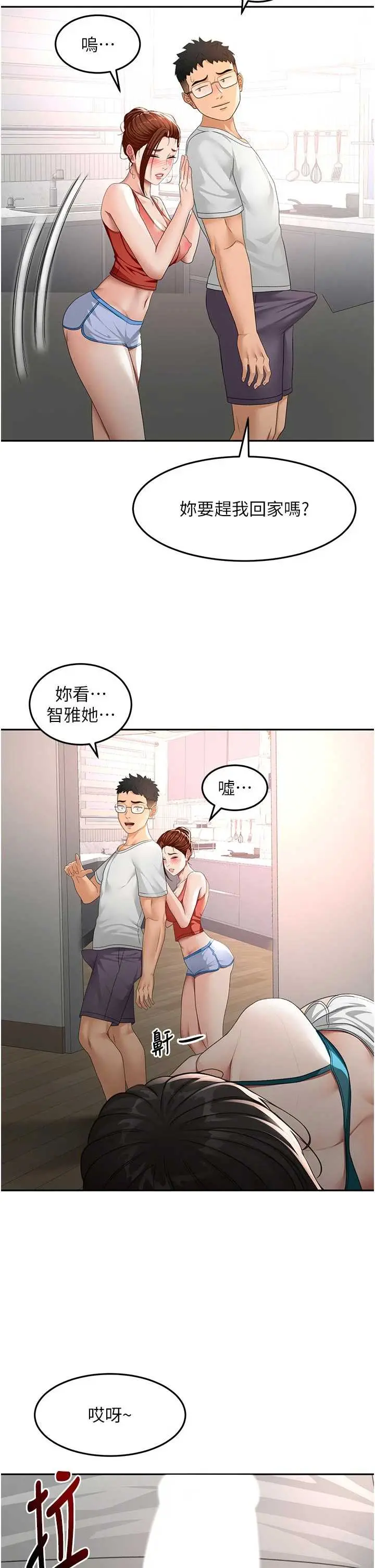 第49話  羞恥心爆表的性愛_顶加套房的春天