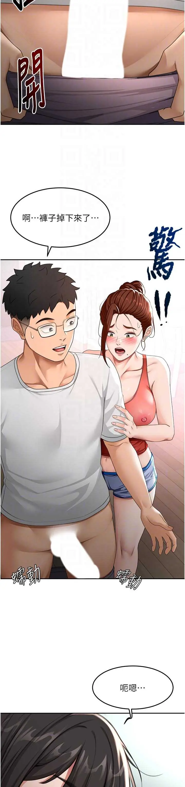 第49話  羞恥心爆表的性愛_顶加套房的春天