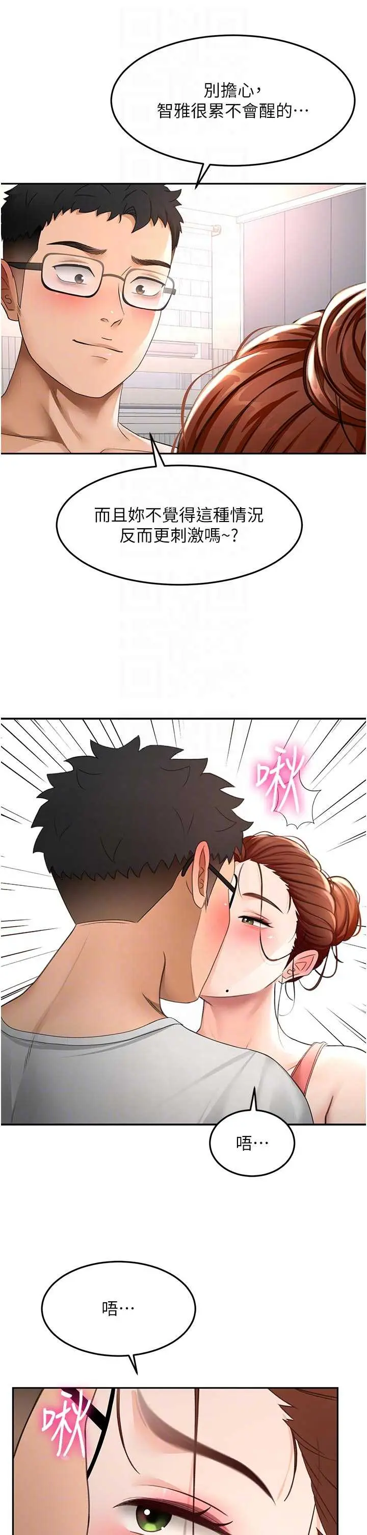 第49話  羞恥心爆表的性愛_顶加套房的春天