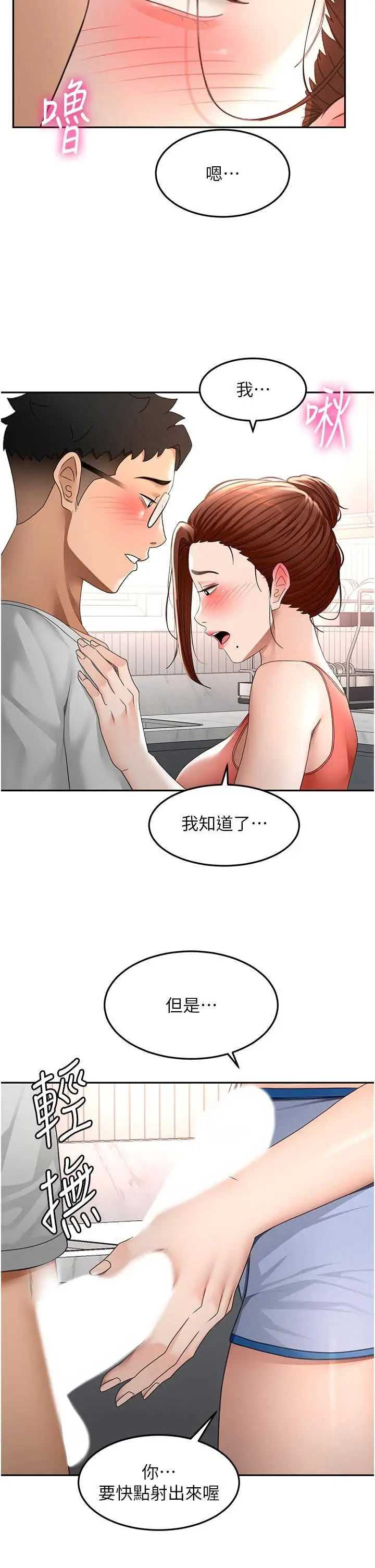 第49話  羞恥心爆表的性愛_顶加套房的春天