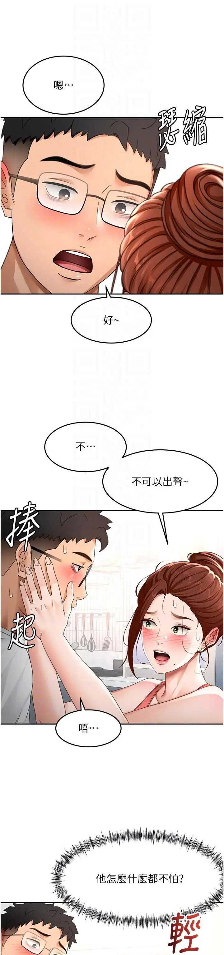 第49話  羞恥心爆表的性愛_顶加套房的春天