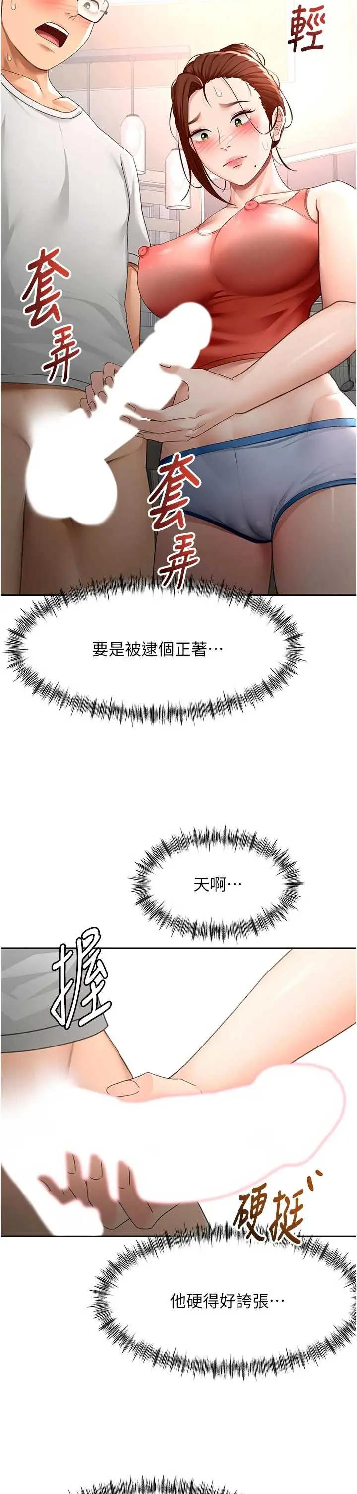 第49話  羞恥心爆表的性愛_顶加套房的春天