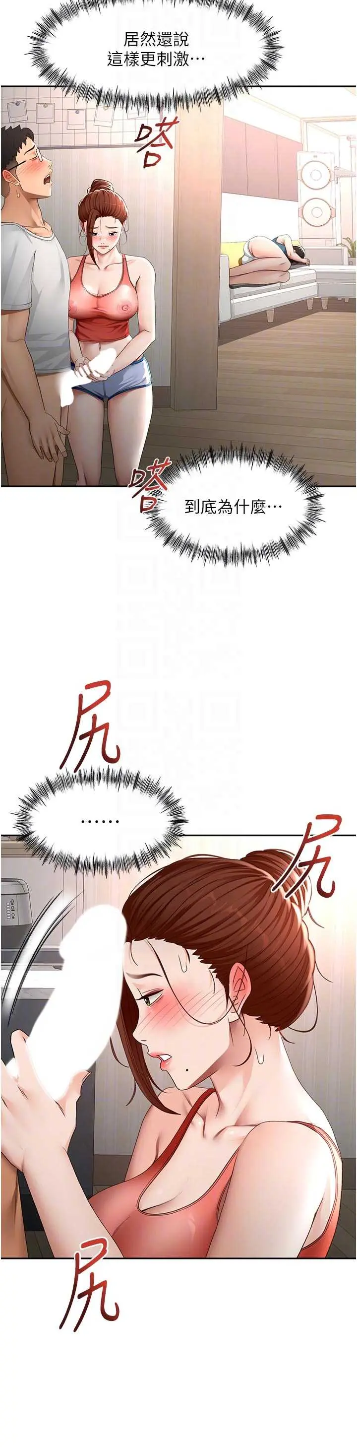 第49話  羞恥心爆表的性愛_顶加套房的春天