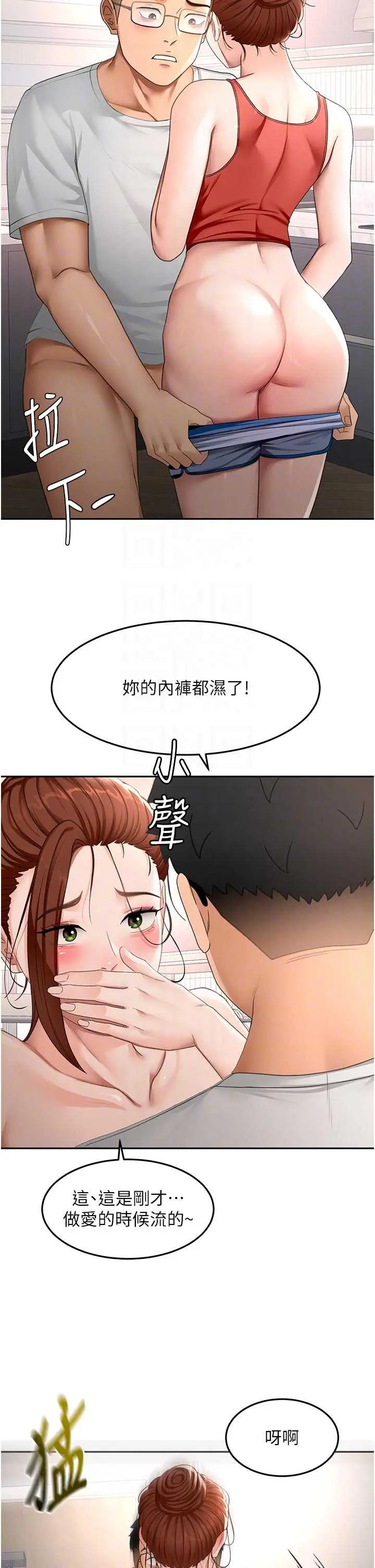 第49話  羞恥心爆表的性愛_顶加套房的春天