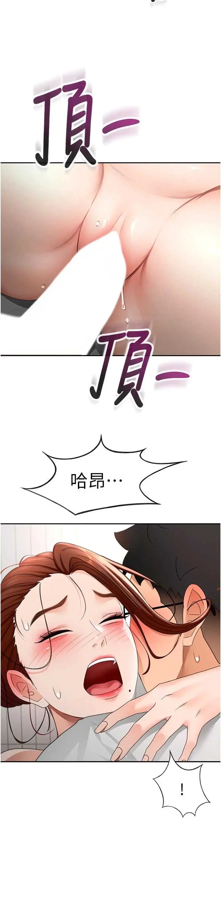 第49話  羞恥心爆表的性愛_顶加套房的春天