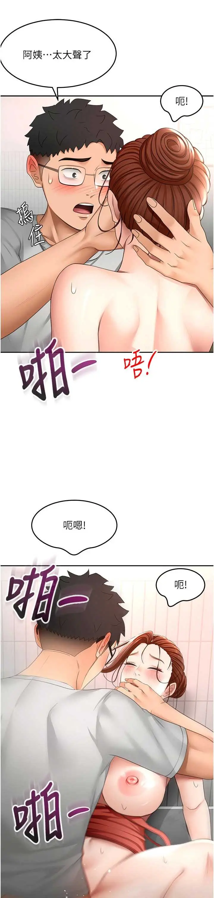 第49話  羞恥心爆表的性愛_顶加套房的春天
