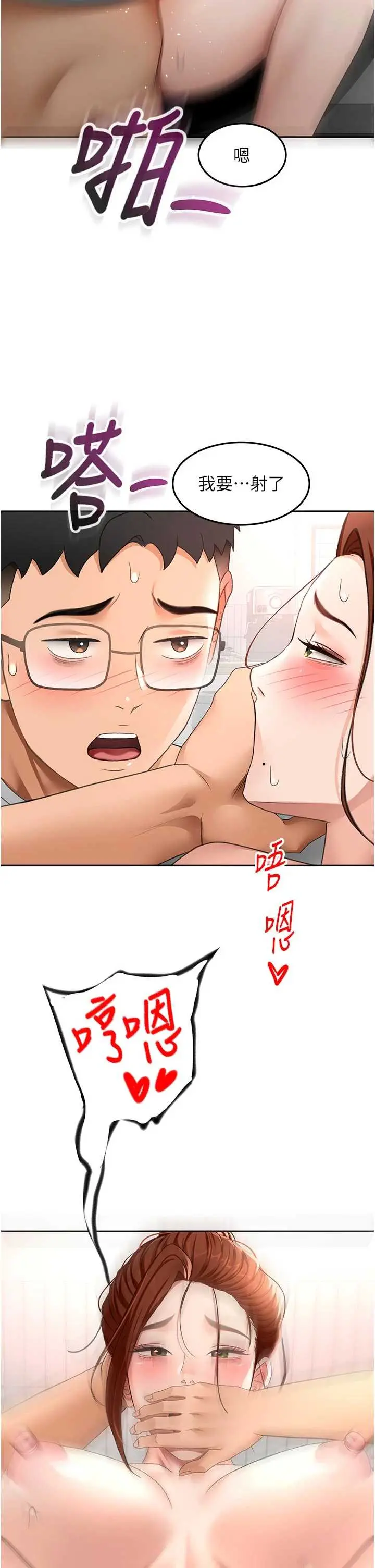 第49話  羞恥心爆表的性愛_顶加套房的春天