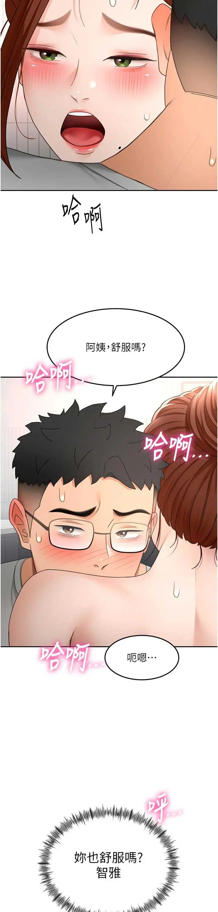 第49話  羞恥心爆表的性愛_顶加套房的春天