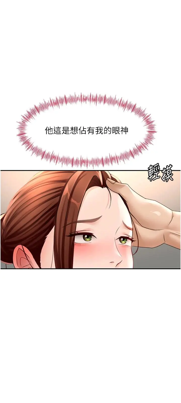 第48話  叮咚!我來吃阿姨了~_顶加套房的春天-皮皮兔动漫