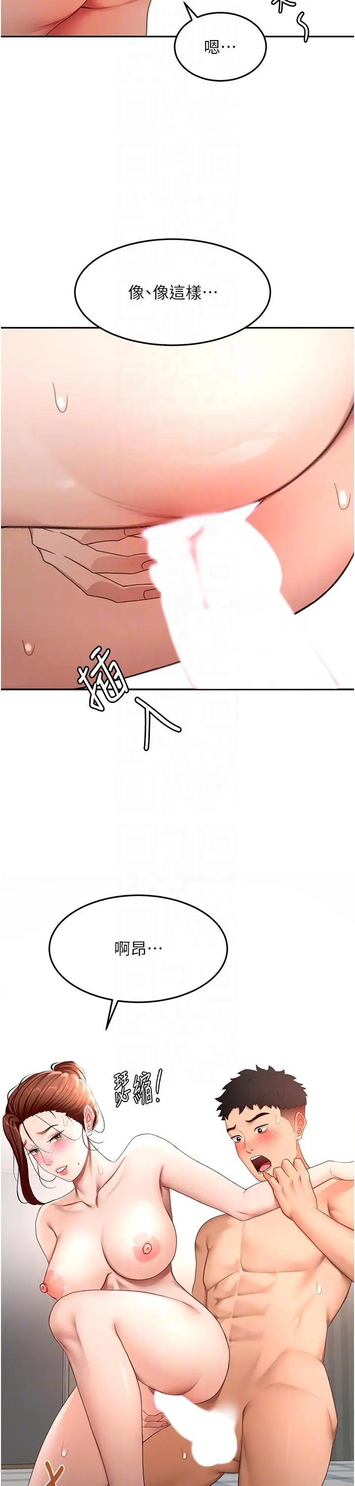 第48話  叮咚!我來吃阿姨了~_顶加套房的春天