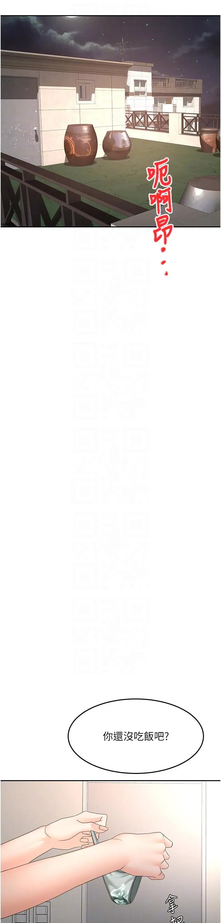 第48話  叮咚!我來吃阿姨了~_顶加套房的春天