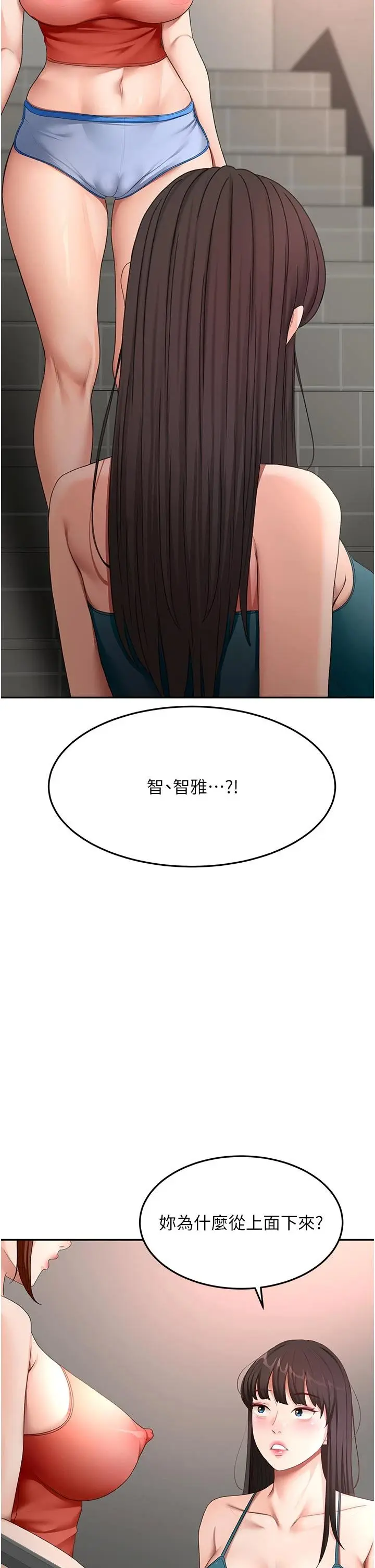 第48話  叮咚!我來吃阿姨了~_顶加套房的春天