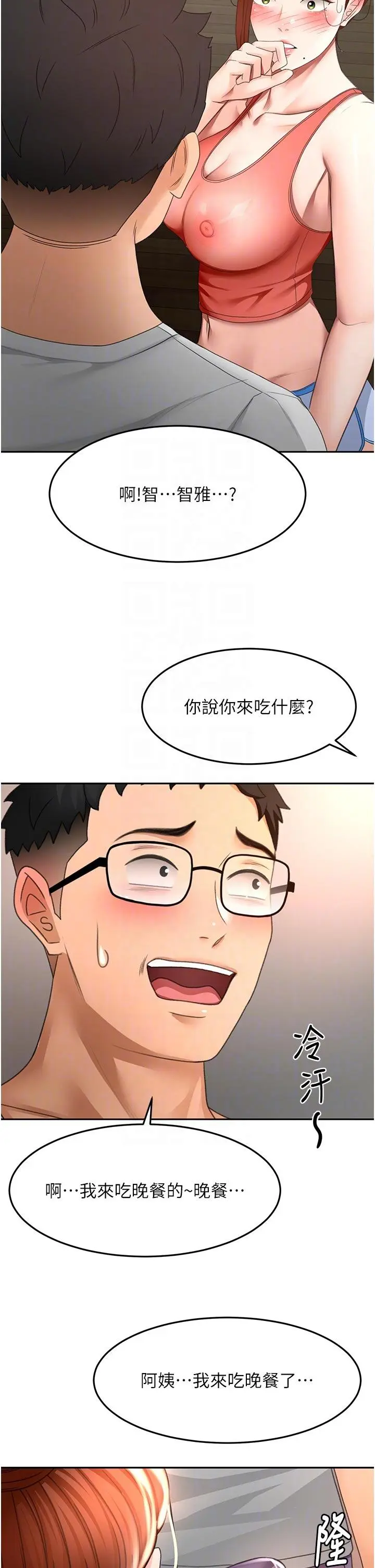 第48話  叮咚!我來吃阿姨了~_顶加套房的春天