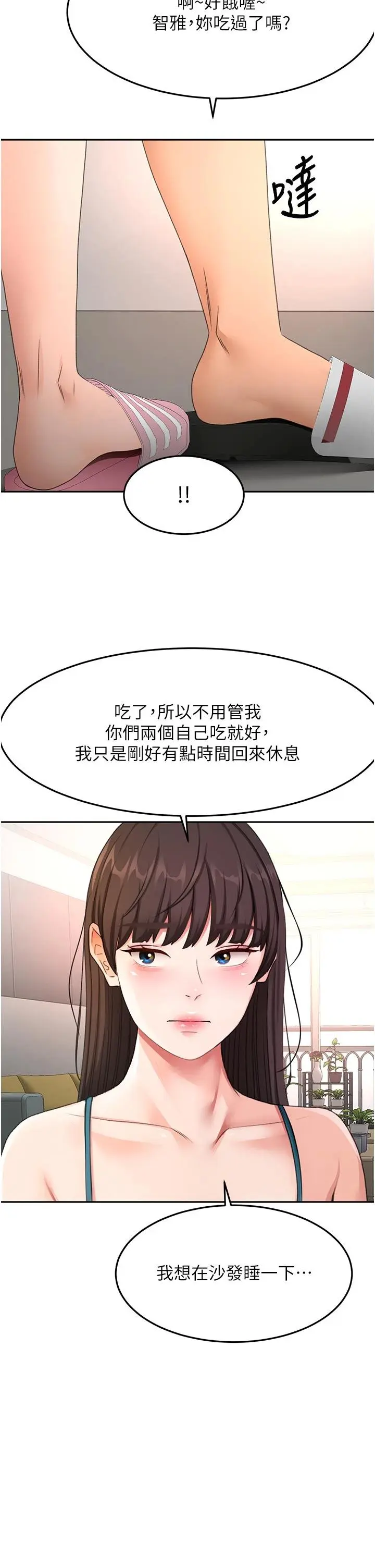 第48話  叮咚!我來吃阿姨了~_顶加套房的春天