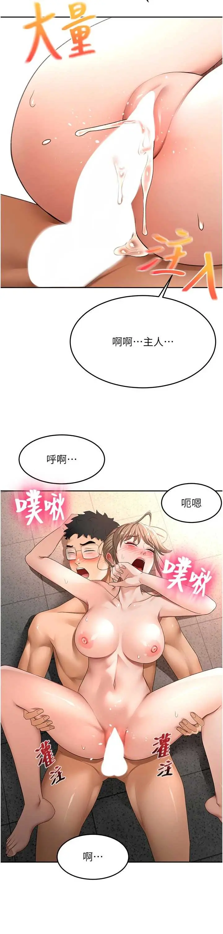 第47話  人間櫻桃來敲門_顶加套房的春天