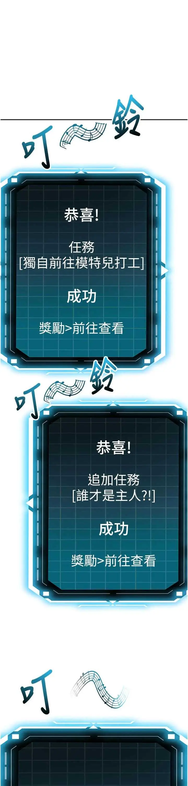 第47話  人間櫻桃來敲門_顶加套房的春天