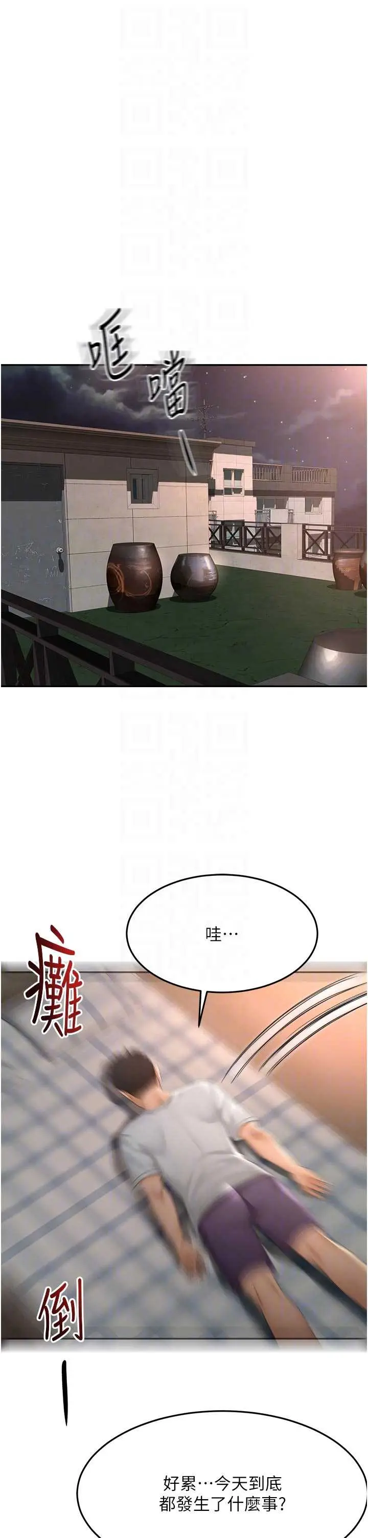 第47話  人間櫻桃來敲門_顶加套房的春天