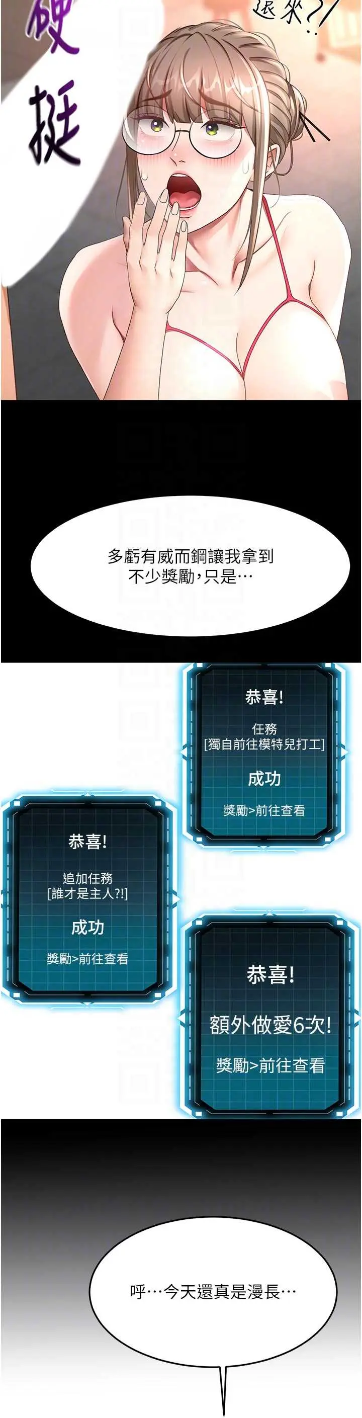 第47話  人間櫻桃來敲門_顶加套房的春天