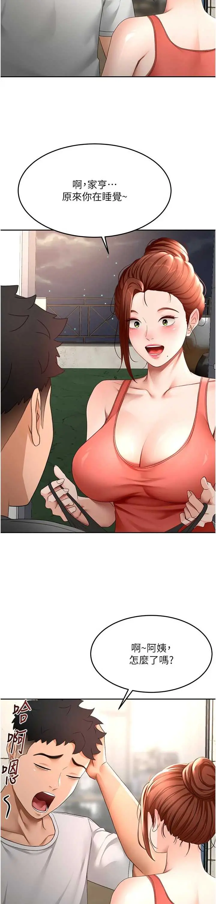 第47話  人間櫻桃來敲門_顶加套房的春天