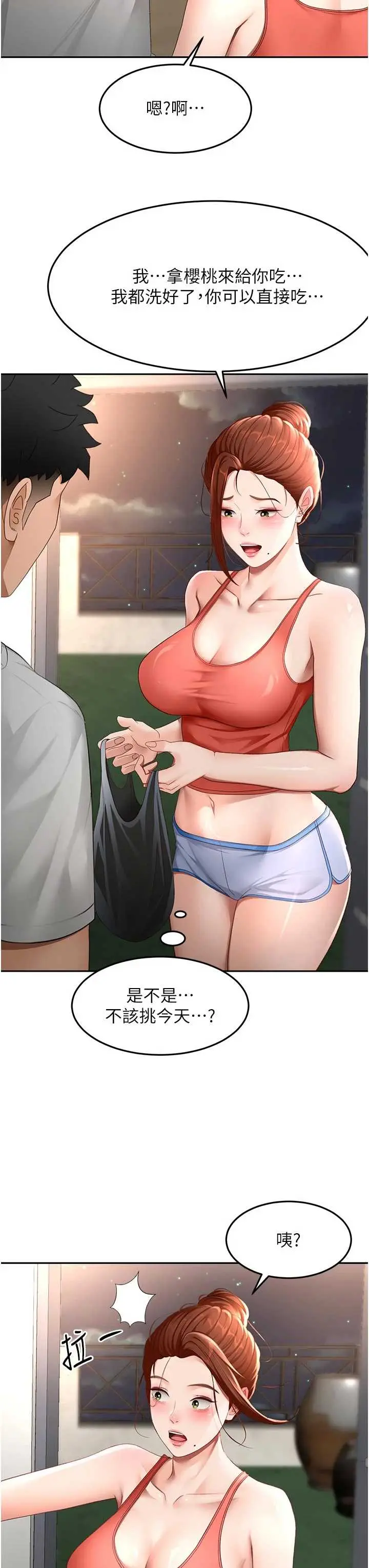 第47話  人間櫻桃來敲門_顶加套房的春天